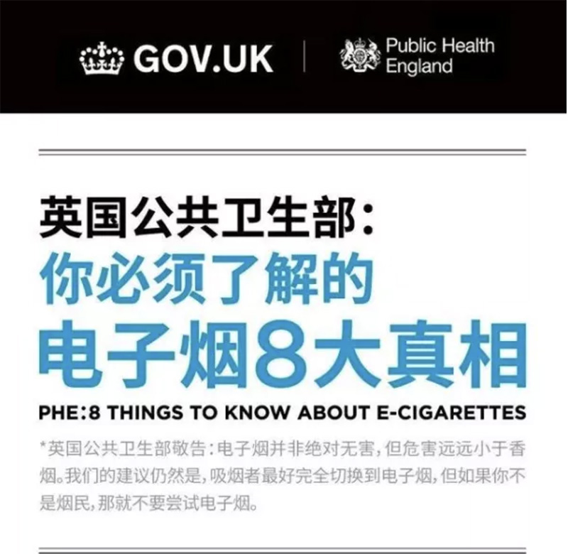 Annual inventory of the electronic cigarette industry2020 img2