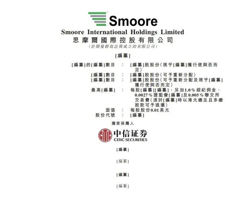 Annual inventory of the electronic cigarette industry2020 img4