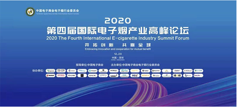 Annual inventory of the electronic cigarette industry2020 img6