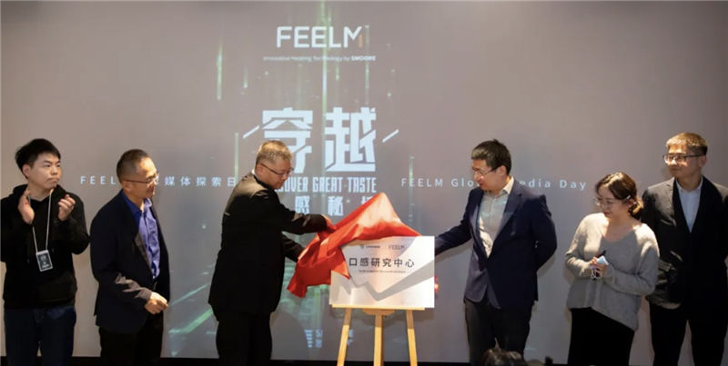 Smoore established the taste research center (1)